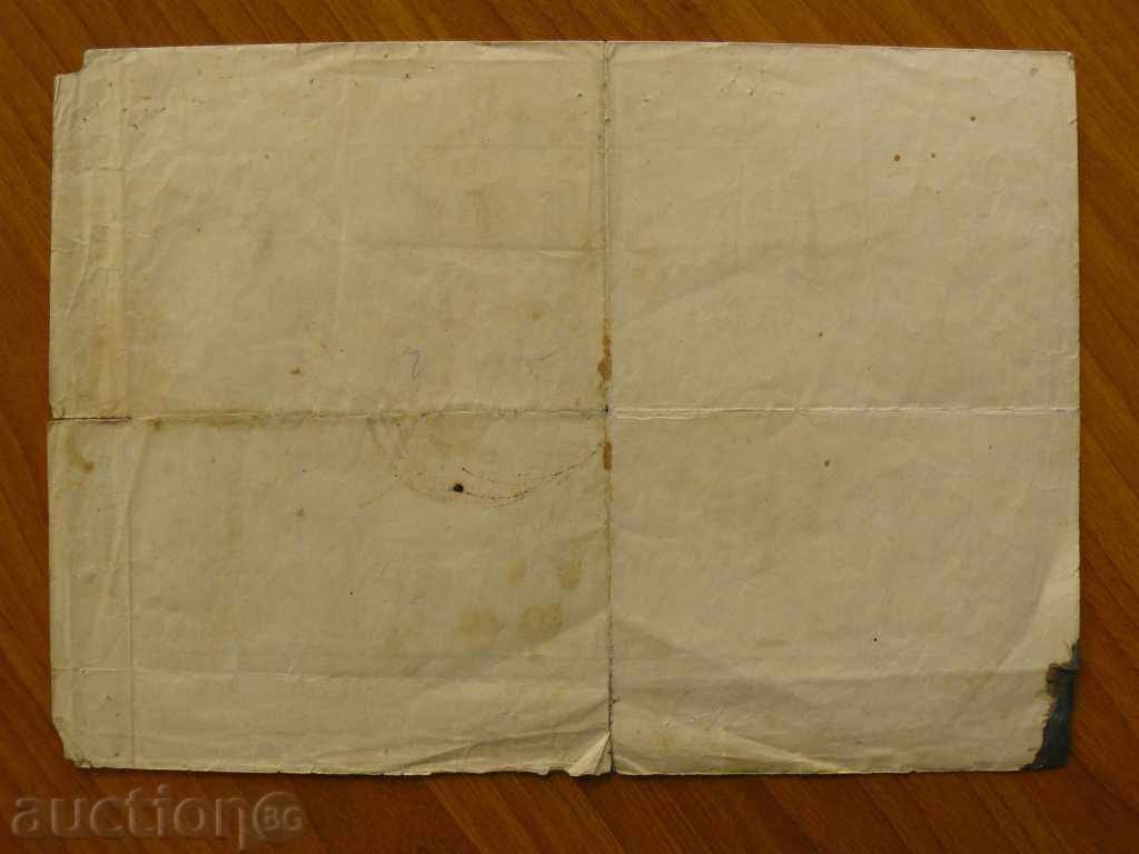 Auction Evidence of maturity - 1943 Auction Evidence of maturity - 1943