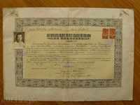 Certificat de maturitate - 1929