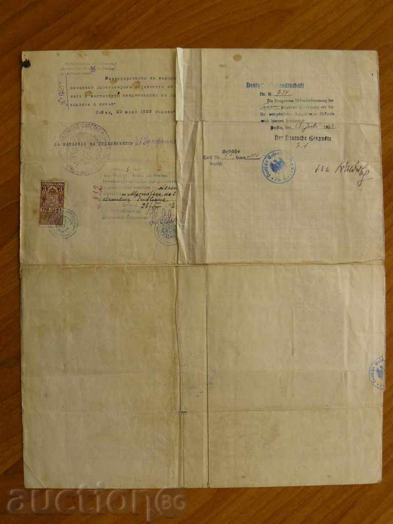 Evidence of maturity - 1923 with price 10.00 BGN | € 5.11 Evidence of maturity - 1923 with price 10.00 BGN | € 5.11