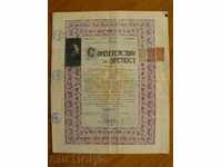 Certificat de maturitate - 1923