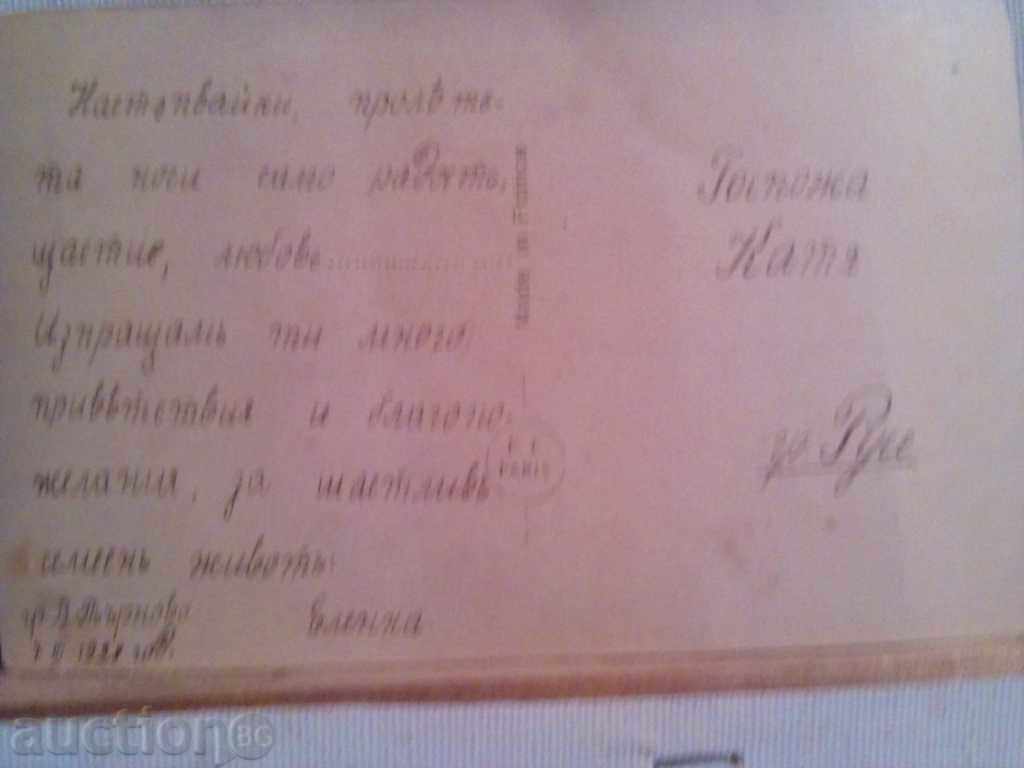 CL-Ευχετήρια κάρτα με τιμή 5.00 BGN | € 2.56 CL-Ευχετήρια κάρτα με τιμή 5.00 BGN | € 2.56