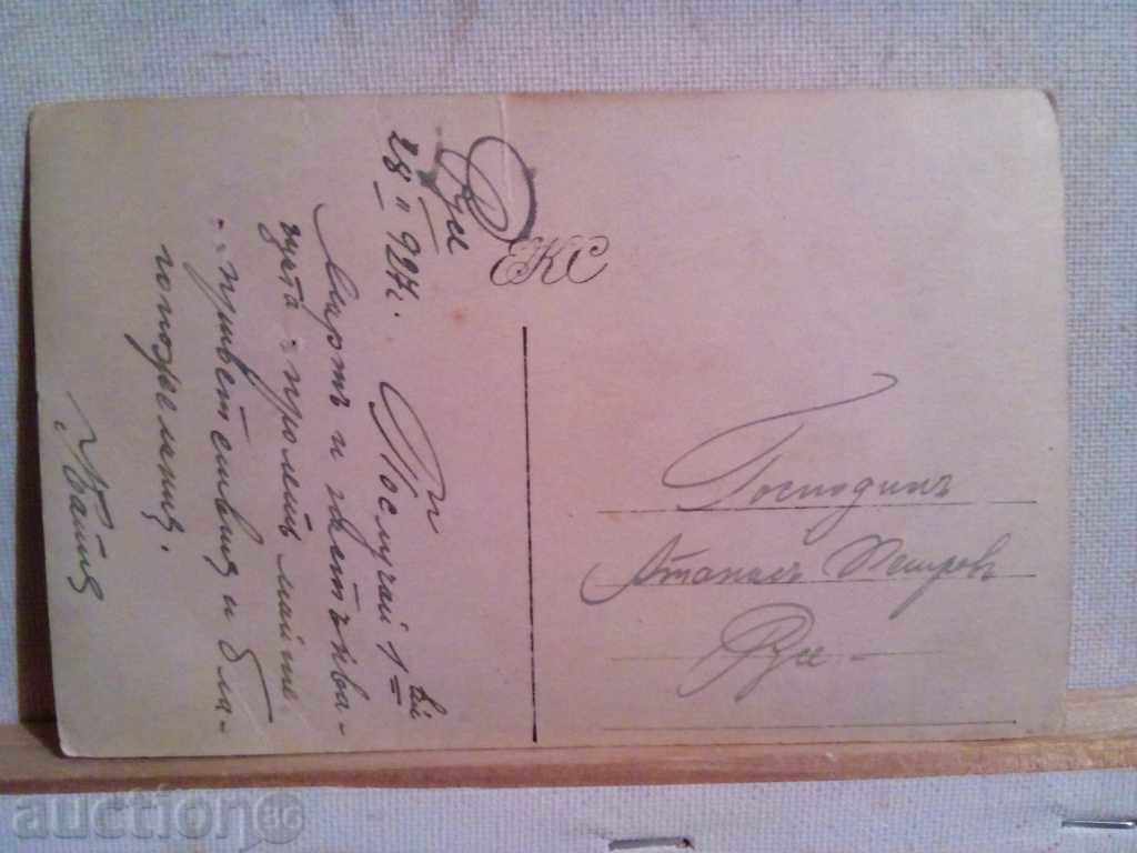 CL-Ευχετήρια κάρτα με τιμή 6.00 BGN | € 3.07