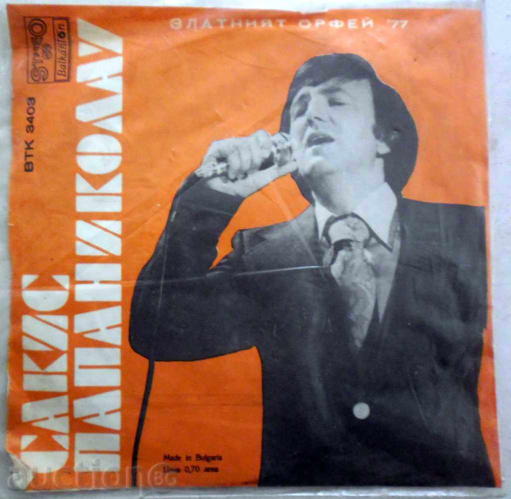 THE GOLDEN ORPHEUS 77 VTK - 3403 with price 4.99 BGN | € 2.55 THE GOLDEN ORPHEUS 77 VTK - 3403 with price 4.99 BGN | € 2.55