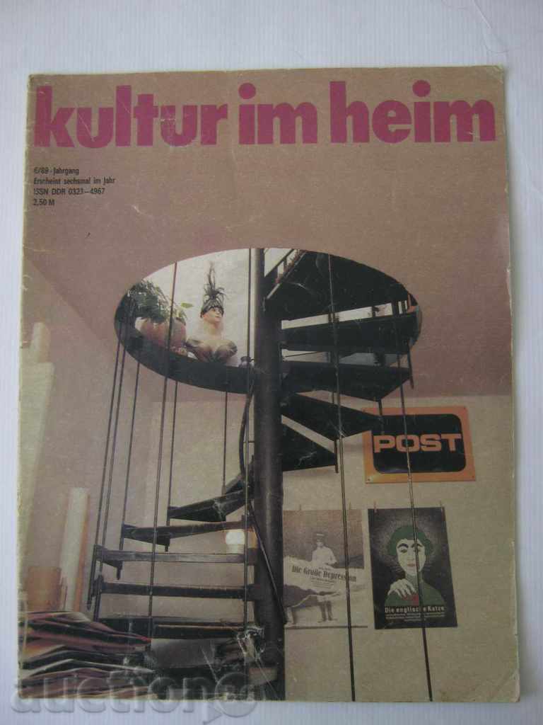 Социализъм: ГДР. Списание KULTUR IM HEIM 1989 г.