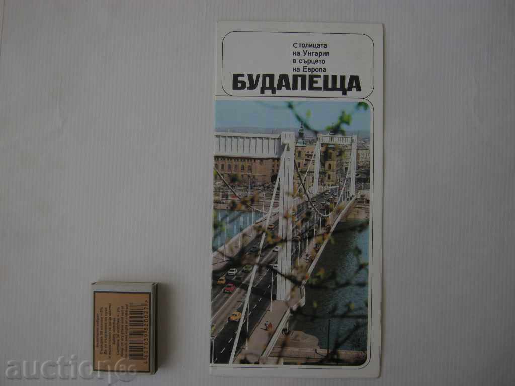 Ungaria. Budapesta. Broșură turistică. 1978