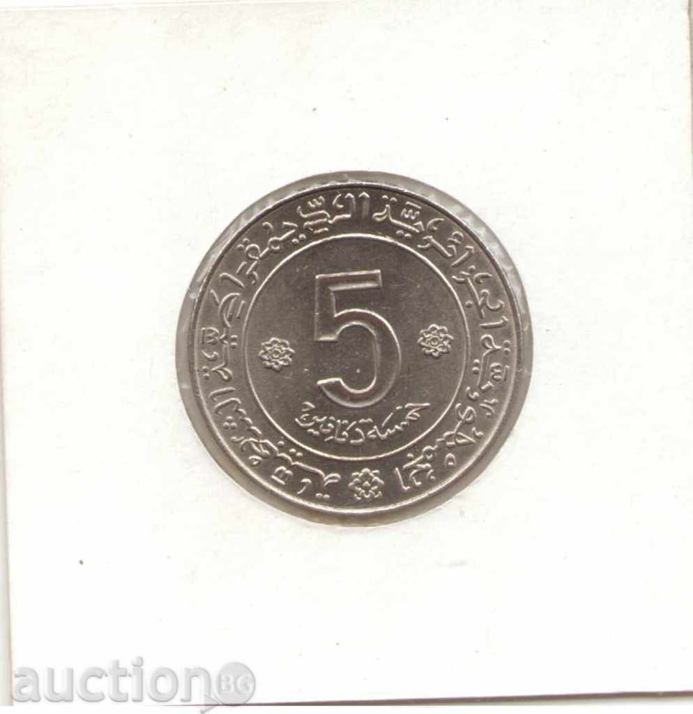 Αλγερία-5 Δηνάρια-1972-ΚΜ # 105α-Ανεξαρτησία ++ με τιμή € 3.83 | 7.49 BGN Αλγερία-5 Δηνάρια-1972-ΚΜ # 105α-Ανεξαρτησία ++ με τιμή € 3.83 | 7.49 BGN