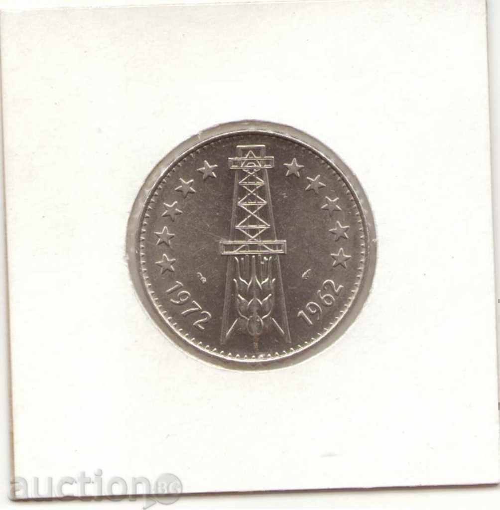 Αλγερία-5 Δηνάρια-1972-ΚΜ # 105α-Ανεξαρτησία ++ Αλγερία-5 Δηνάρια-1972-ΚΜ # 105α-Ανεξαρτησία ++