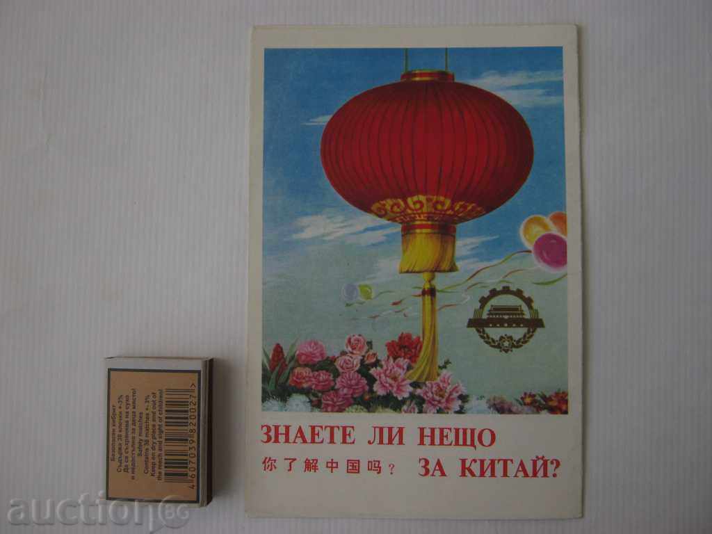 Travel Brochure: China Travel Brochure: China