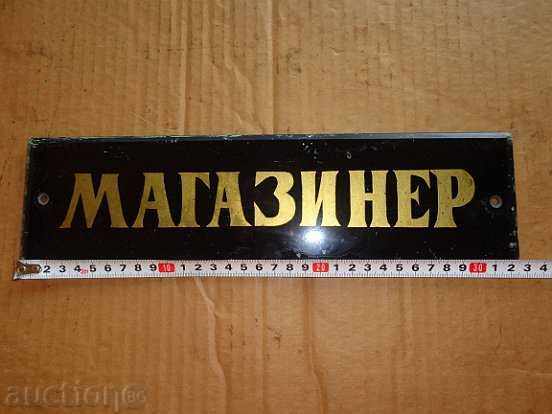 Glass plate plate, plate with price 29.00 BGN | € 14.83 Glass plate plate, plate with price 29.00 BGN | € 14.83