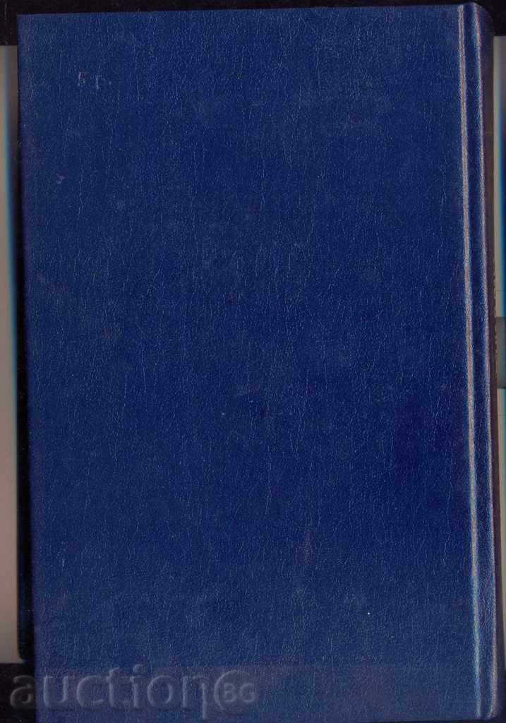 «Tenney σε rayu / Zhizn vzaymы» από Έριχ Μαρία Ρεμάρκ με τιμή 7.90 BGN | € 4.04 «Tenney σε rayu / Zhizn vzaymы» από Έριχ Μαρία Ρεμάρκ με τιμή 7.90 BGN | € 4.04