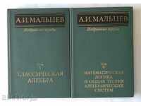 trudы Izbrannыe. Volume 1-2 AI Malytsev 1976