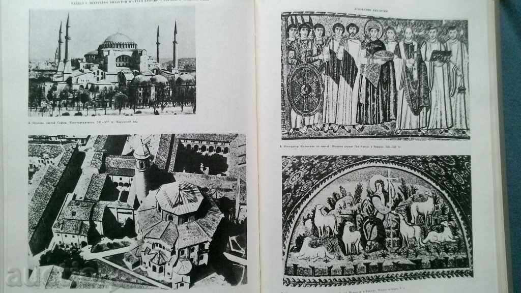 История искусства зарубежных стран with price 25.00 BGN | € 12.78 История искусства зарубежных стран with price 25.00 BGN | € 12.78