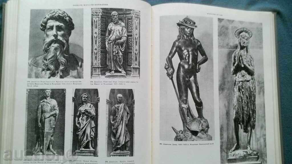 История искусства зарубежных стран - 5 История искусства зарубежных стран - 5