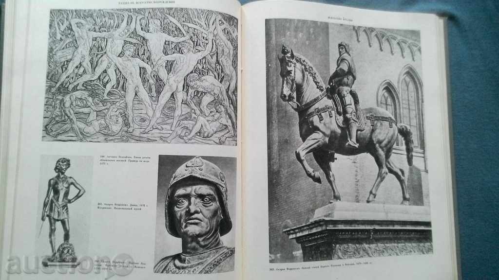 История искусства зарубежных стран - 6 История искусства зарубежных стран - 6