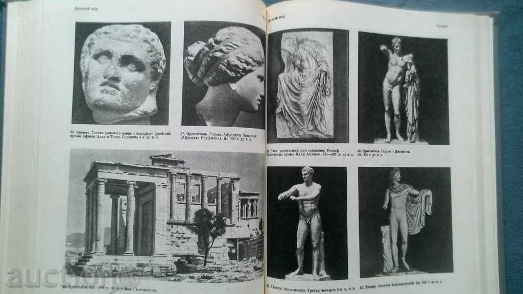 History of sacrifice - 5 History of sacrifice - 5