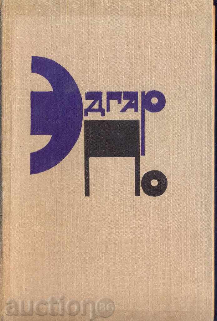 «Rasskazы» Πόε «Rasskazы» Πόε