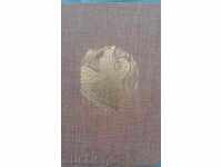 LEGENDA A dispărut City - Petar Konstantinov