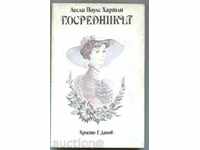 LESLIE Poulsen χαρτί - μεσάζοντος