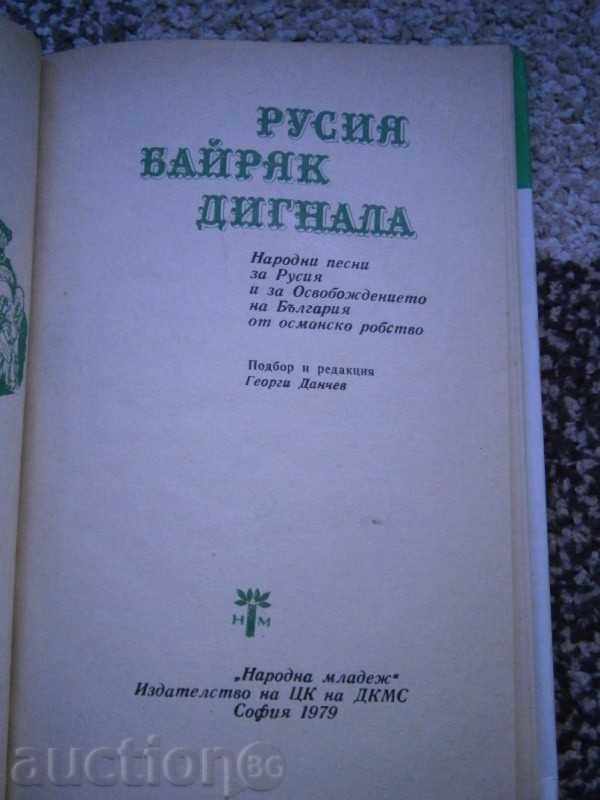 Auction RUSSIA, BIRJAK DIGNALA - SONGS FOR THE RELEASE - 1979 Auction RUSSIA, BIRJAK DIGNALA - SONGS FOR THE RELEASE - 1979