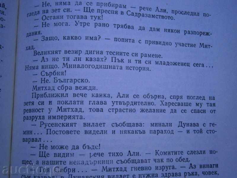 STEFAN DICHEV - FOR FREEDOM - RAKOVSKI - 1986 with price 5.00 BGN | € 2.56 STEFAN DICHEV - FOR FREEDOM - RAKOVSKI - 1986 with price 5.00 BGN | € 2.56