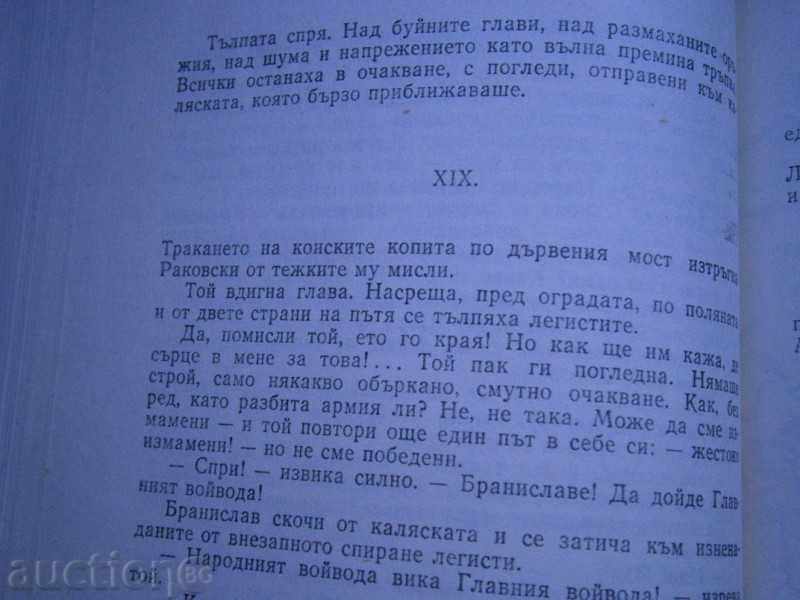 STEFAN DICHEV - FOR FREEDOM - RAKOVSKI - 1986 - 5 STEFAN DICHEV - FOR FREEDOM - RAKOVSKI - 1986 - 5