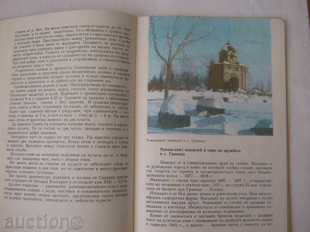 Guide: Pleven with price 5.20 BGN | € 2.66 Guide: Pleven with price 5.20 BGN | € 2.66