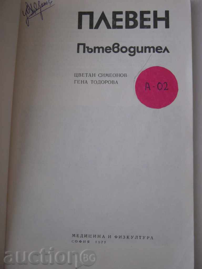 Auction  Guidebook: Pleven