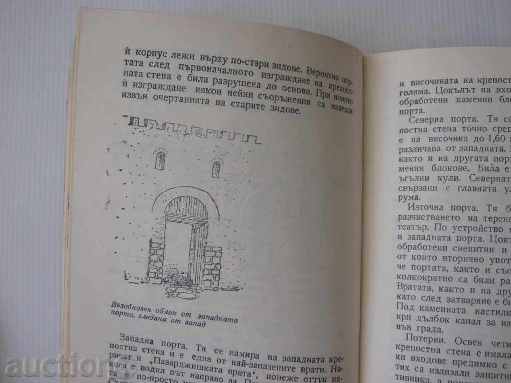 Δημοπρασία Ταξιδιωτικός Οδηγός: Hisarya Δημοπρασία Ταξιδιωτικός Οδηγός: Hisarya