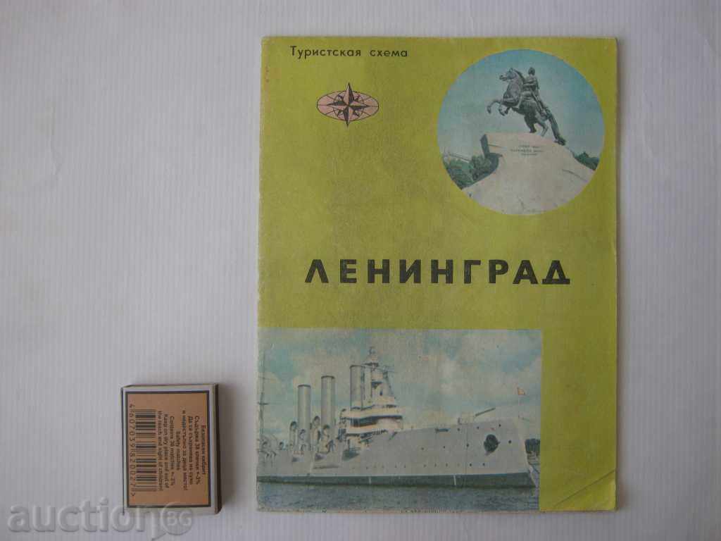 Harta turistică: Leningrad