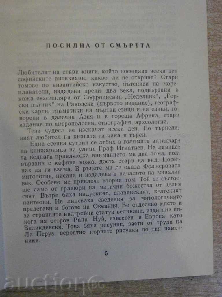 Auction Book "From Lightning-Light-Lightning-Vl.Svintilla" - 184 p. Auction Book "From Lightning-Light-Lightning-Vl.Svintilla" - 184 p.