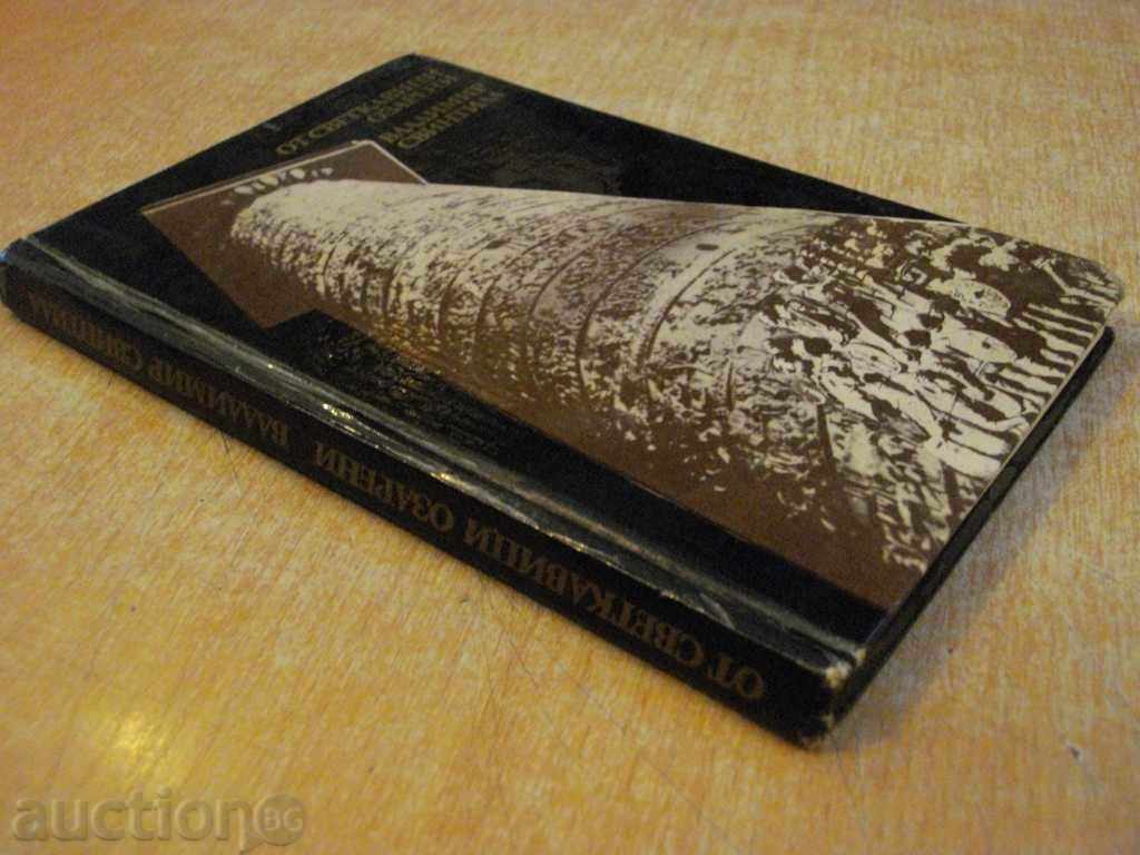 Book "From Lightning-Light-Lightning-Vl.Svintilla" - 184 p. - 7 Book "From Lightning-Light-Lightning-Vl.Svintilla" - 184 p. - 7