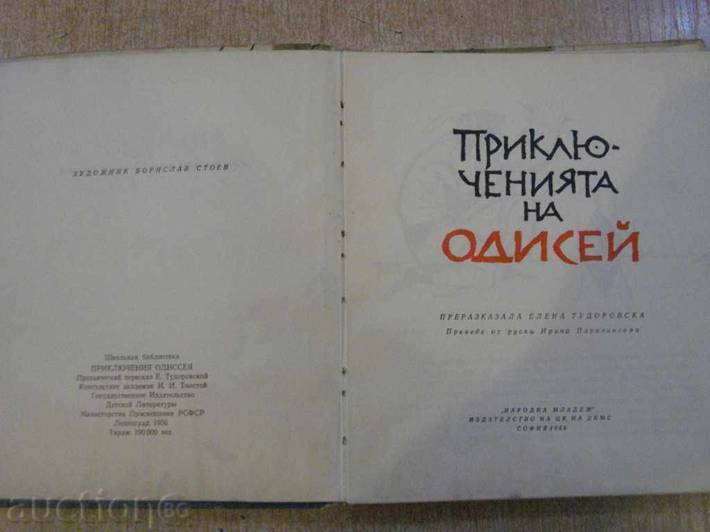 Book "The Adventures of Odysseus-Elena Tudorovska" - 160 pages with price 5.00 BGN | € 2.56