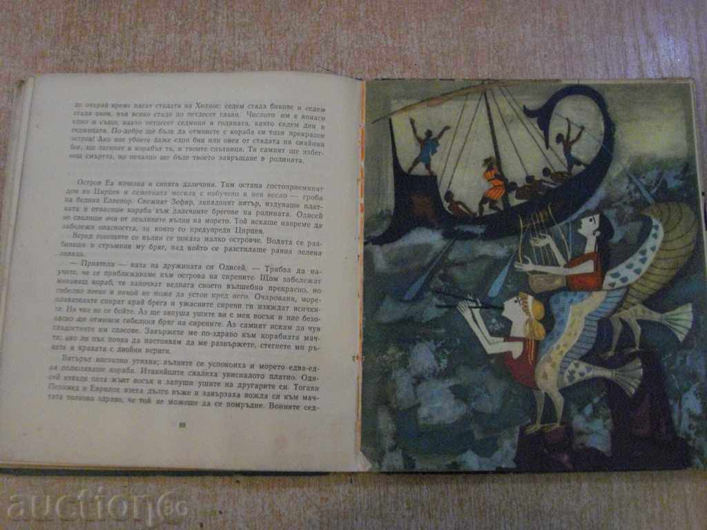 Delivery of Book "The Adventures of Odysseus-Elena Tudorovska" - 160 pages