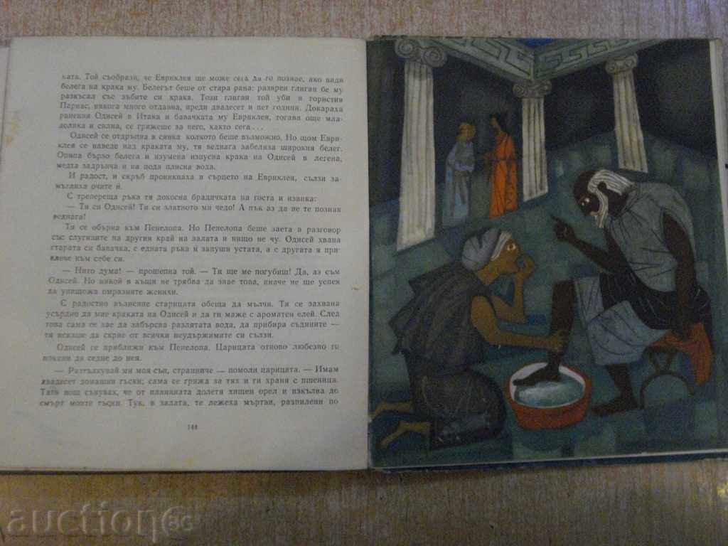 Book "The Adventures of Odysseus-Elena Tudorovska" - 160 pages - 6