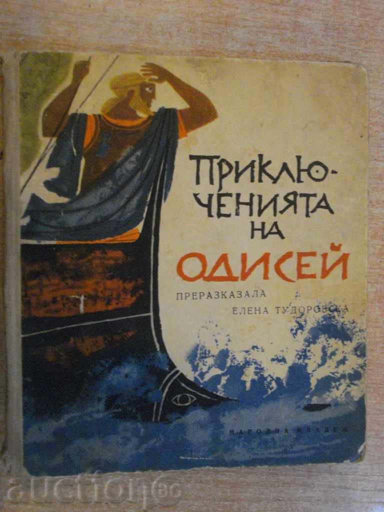 Βιβλίο «Οι περιπέτειες του Οδυσσέα, Ελένη Tudorovska» - 160 σελίδες.