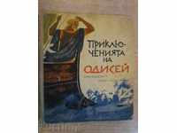 Book "The Adventures of Odysseus-Elena Tudorovska" - 160 pages
