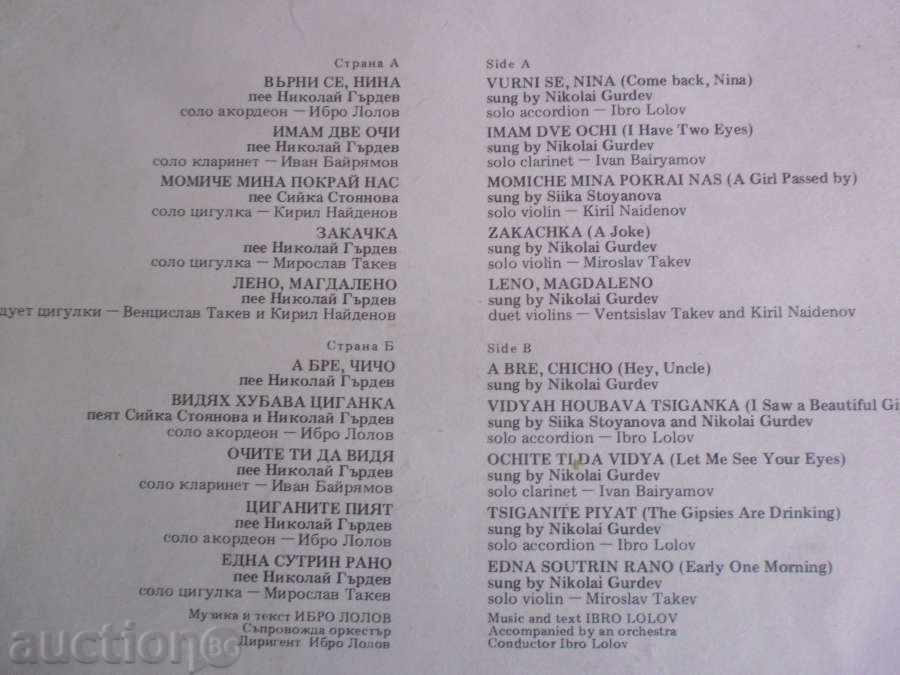 TSGANSKI PESNI - IBRO LOLOV VMA - 10 890 with price 15.00 BGN | € 7.67 TSGANSKI PESNI - IBRO LOLOV VMA - 10 890 with price 15.00 BGN | € 7.67