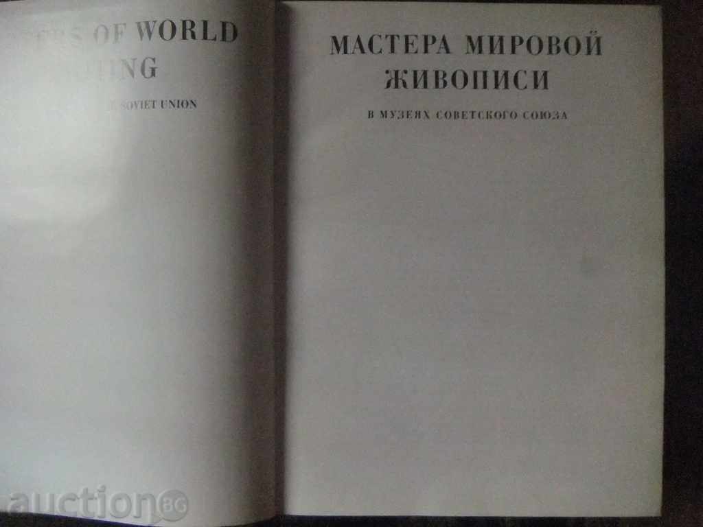 Delivery of Album - "Masters of St. painting" Delivery of Album - "Masters of St. painting"