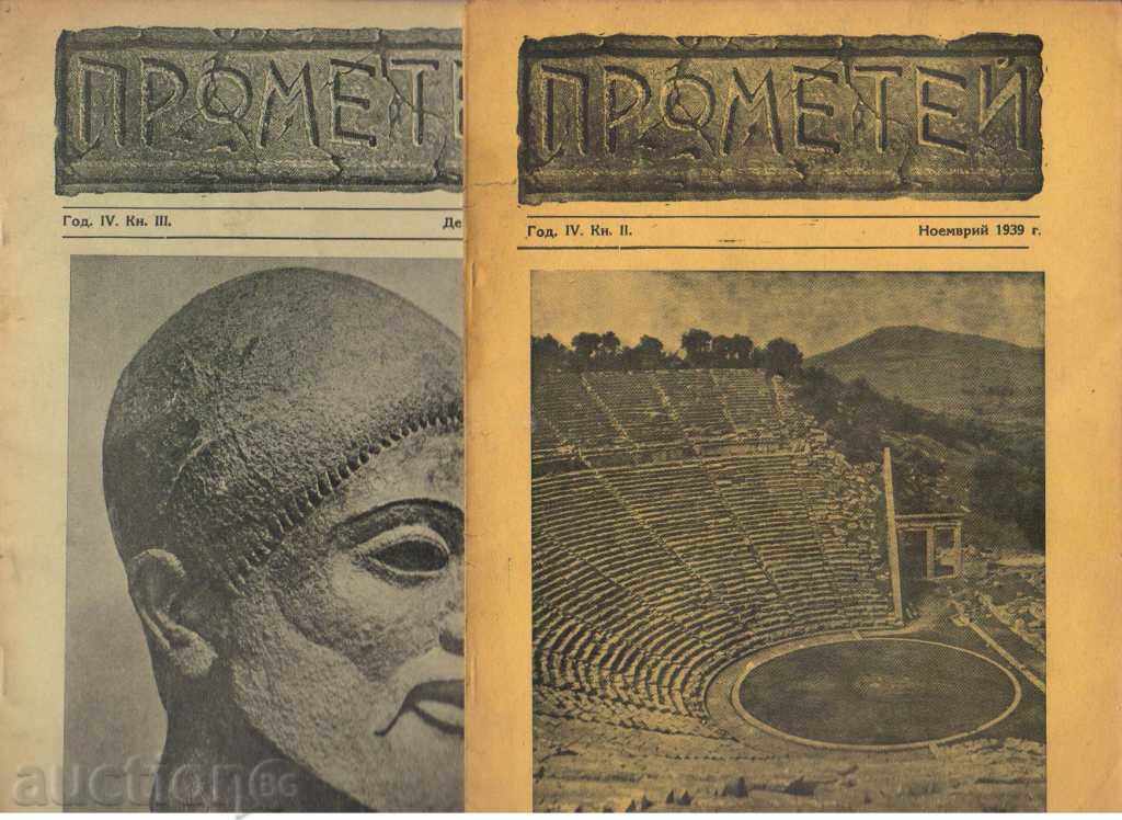 Delivery of Sp. Prometheus, 1939, 9 pieces Delivery of Sp. Prometheus, 1939, 9 pieces