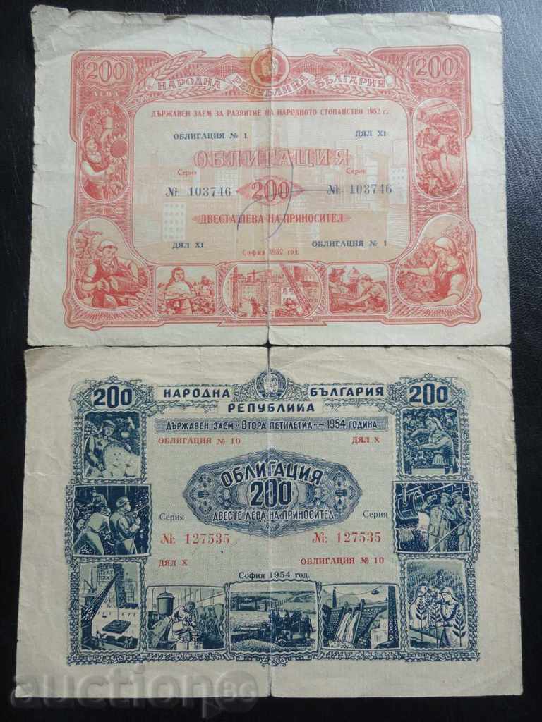 България - Лот облигаций (2 Х 200лв.) R