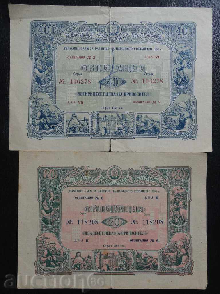 Bulgaria 1952 - Lot bond (20lv and 40lv) with price 10.00 BGN | € 5.11 Bulgaria 1952 - Lot bond (20lv and 40lv) with price 10.00 BGN | € 5.11