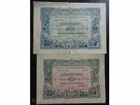 Bulgaria 1952 - Lot bond (20lv and 40lv)