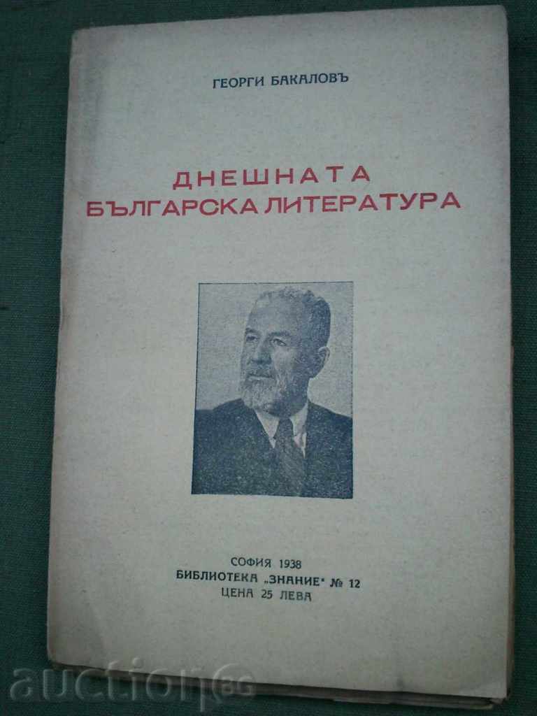 literatura bulgară de astăzi