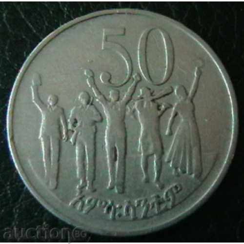 50 cents 1976 (EE 1969), Ethiopia