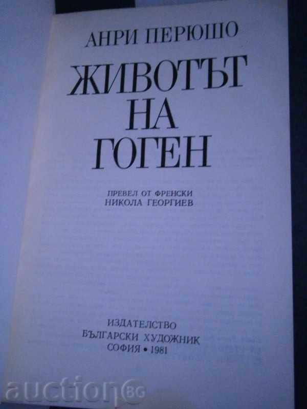 Delivery of ANRI PERUSHO - THE LIFE OF GOGE - 1981 - 340 PAGES Delivery of ANRI PERUSHO - THE LIFE OF GOGE - 1981 - 340 PAGES