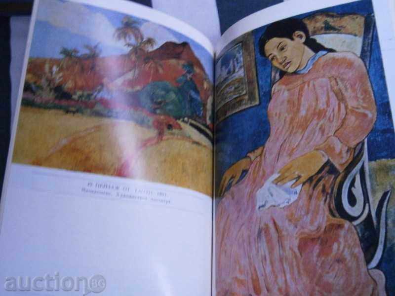 ANRI PERUSHO - THE LIFE OF GOGE - 1981 - 340 PAGES - 6 ANRI PERUSHO - THE LIFE OF GOGE - 1981 - 340 PAGES - 6