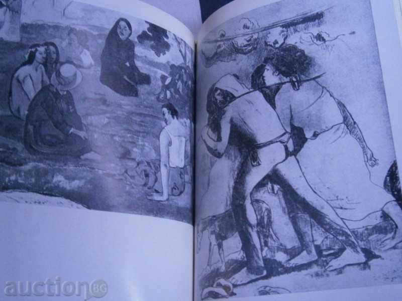 ANRI PERUSHO - THE LIFE OF GOGE - 1981 - 340 PAGES - 7 ANRI PERUSHO - THE LIFE OF GOGE - 1981 - 340 PAGES - 7