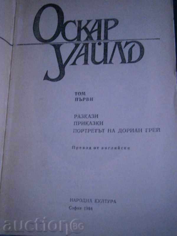 Auction  OSCAR WILD - STUDY TALKS DORIAN GRAY-1984