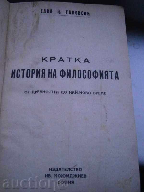 Auction SAVA GANOVSKI - SHORT HISTORY OF PHILOSOPHY -1945 Auction SAVA GANOVSKI - SHORT HISTORY OF PHILOSOPHY -1945