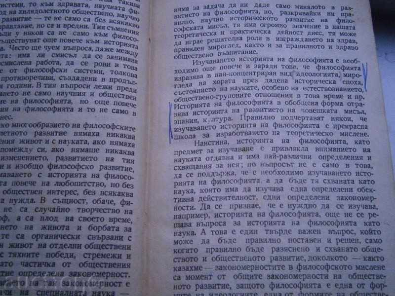 SAVA GANOVSKI - SHORT HISTORY OF PHILOSOPHY -1945 - 5 SAVA GANOVSKI - SHORT HISTORY OF PHILOSOPHY -1945 - 5